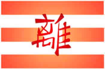 Li respuestas del I-Ching - tarot gratis club